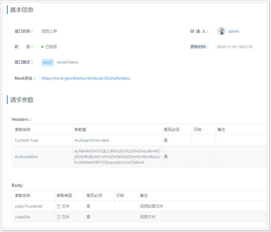 image-20201222212229360