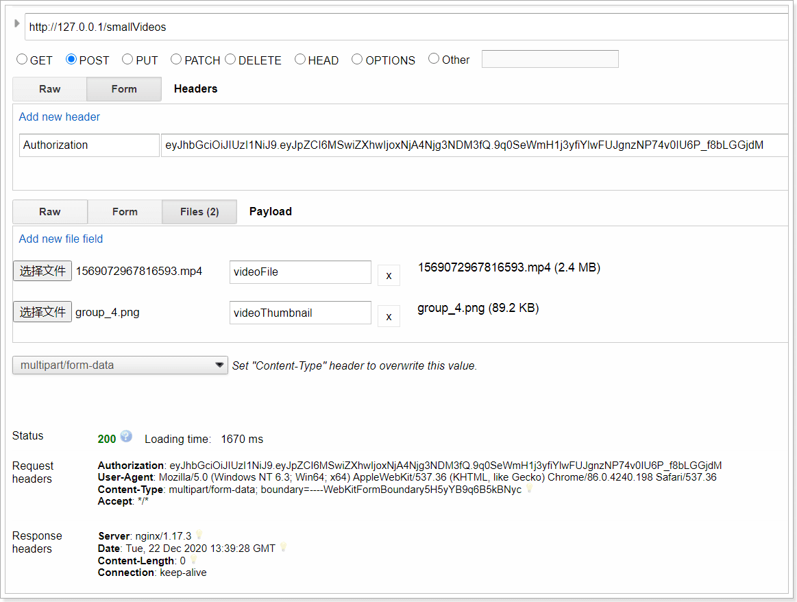 image-20201222214127912