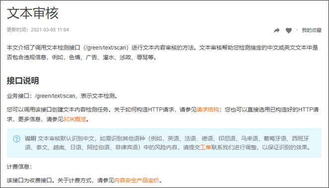 image-20210504213640667