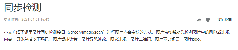 image-20210504213719323