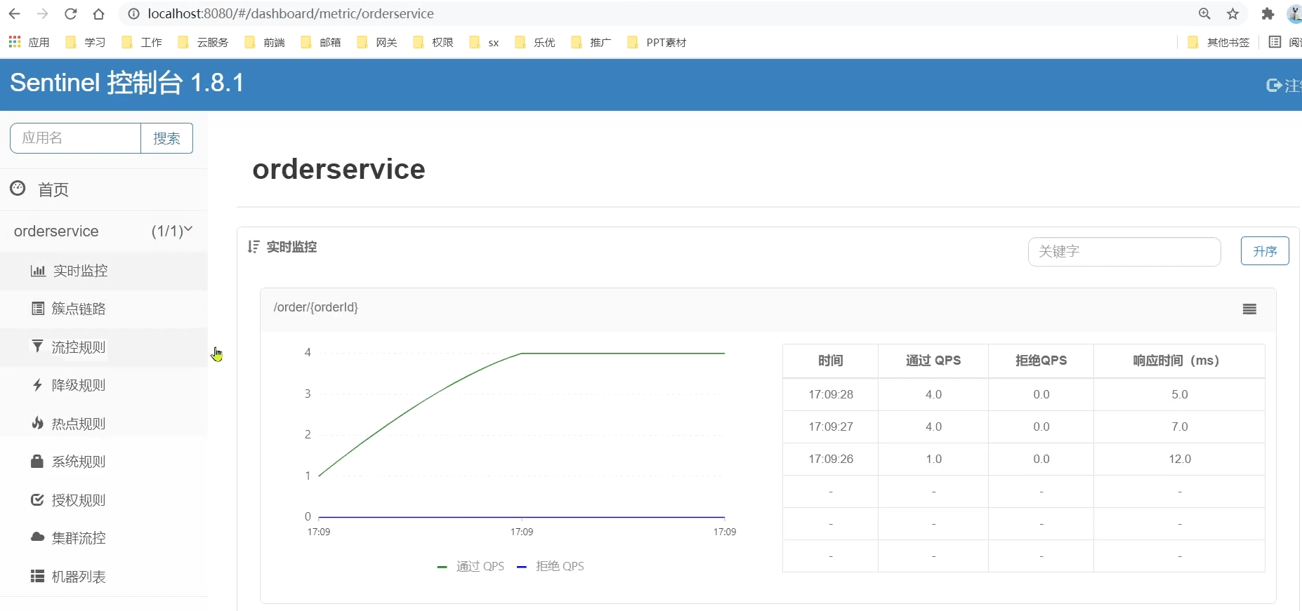 image-20210715191241799