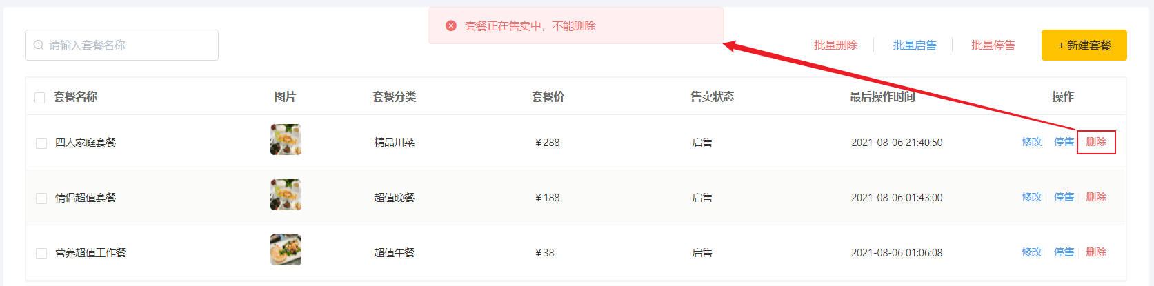 image-20210806224121877