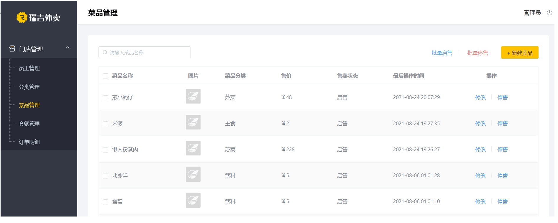 image-20210902005640875